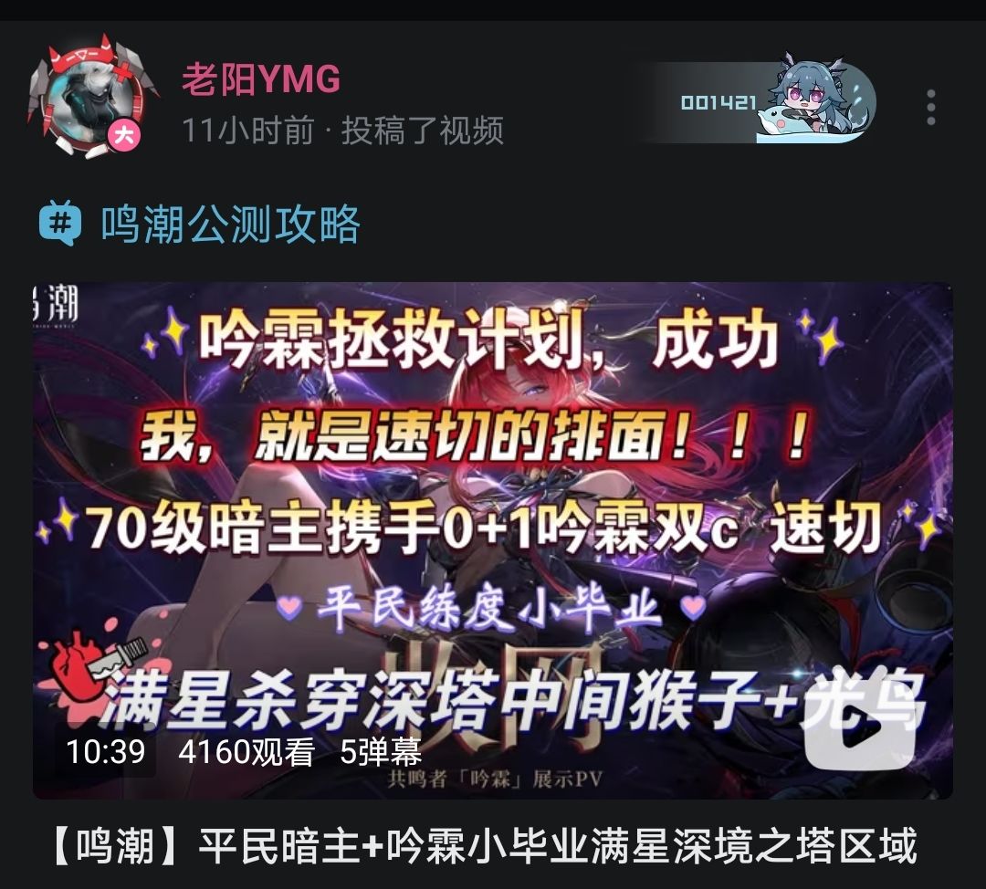 平民暗主吟霖满星通关深塔中间区域截图
