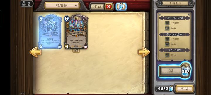 没买迷你包就开包的结果截图