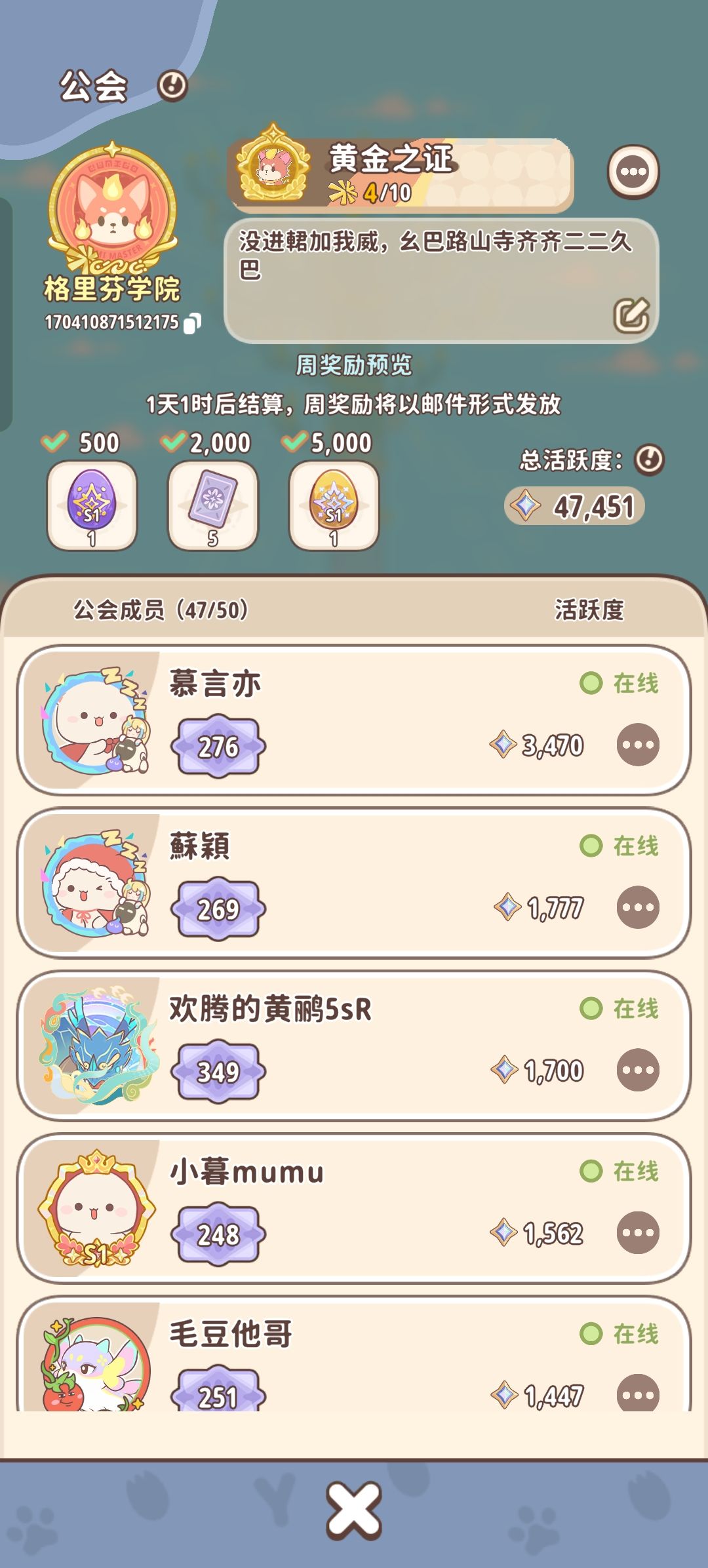 公会招人 2