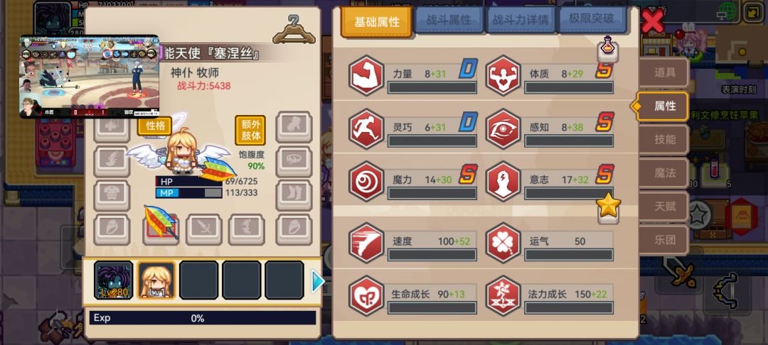 80水20蛋 2