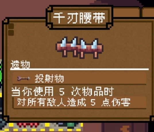 狂怒厨刀 诅咒 滚木圆盾流无敌阵容 2