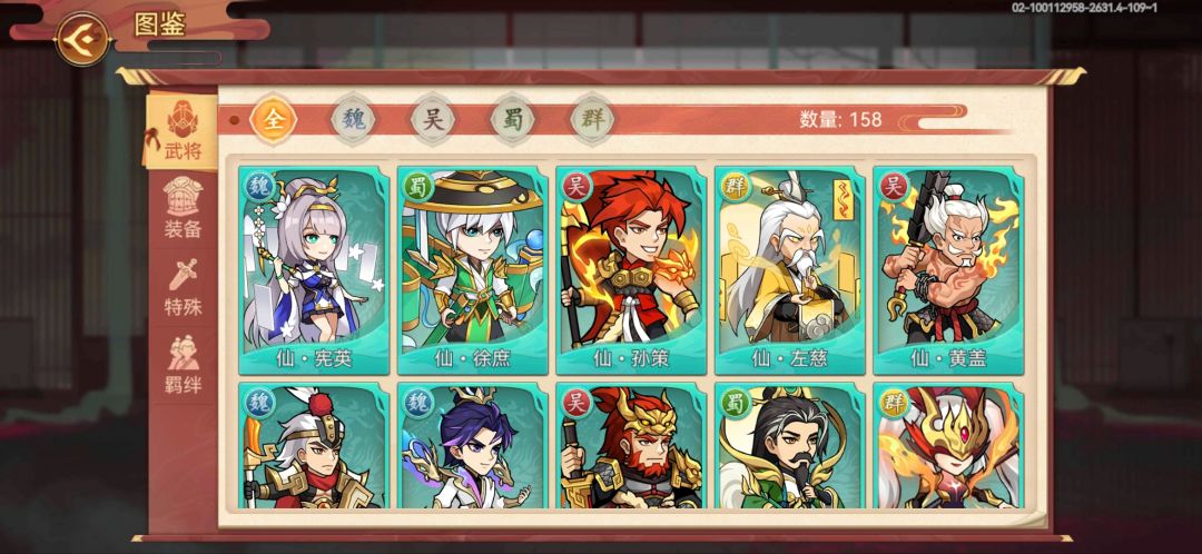 如果玩乱世不能吹嘘，那就没有氪的激情了！ 3
