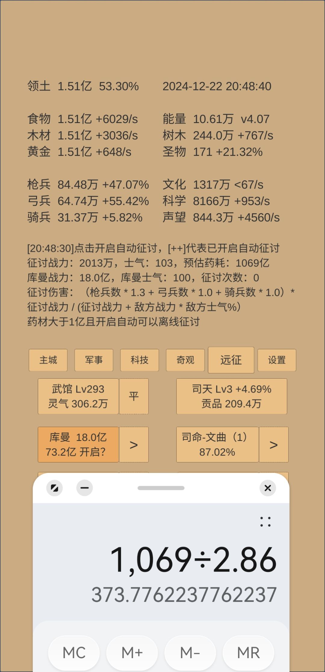 以年为单位的进度+_+ 1