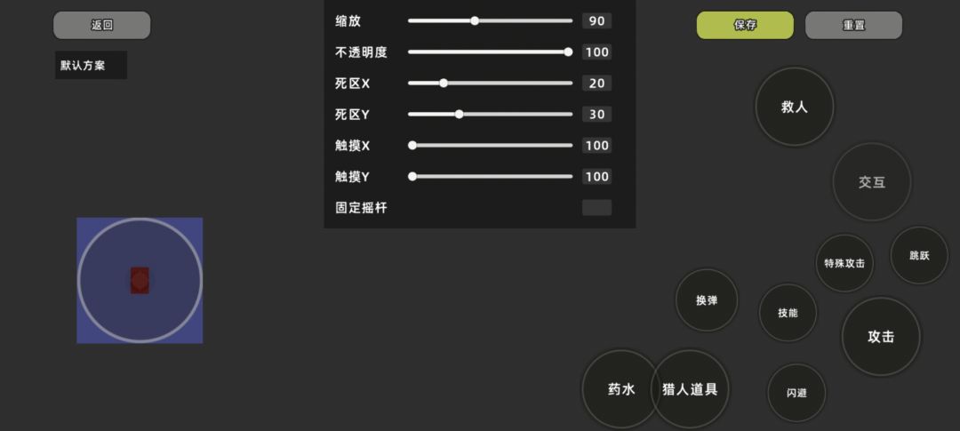 为什么今天更新版本之后移动键变成固定的了 1