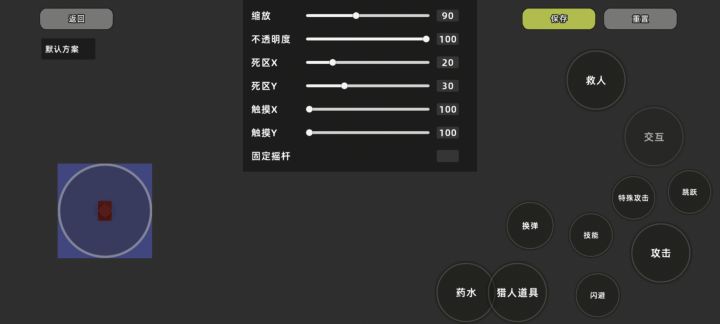 为什么今天更新版本之后移动键变成固定的了截图