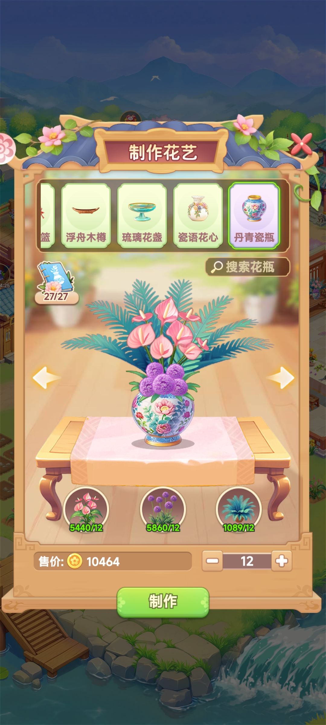 必看！花坊→花卉兑换顺序推荐截图