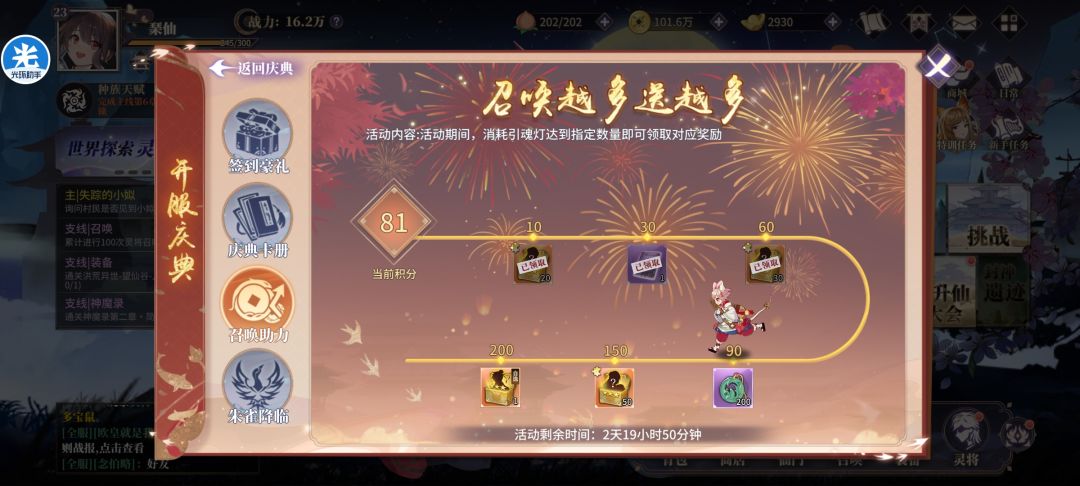 哪个是准的 1