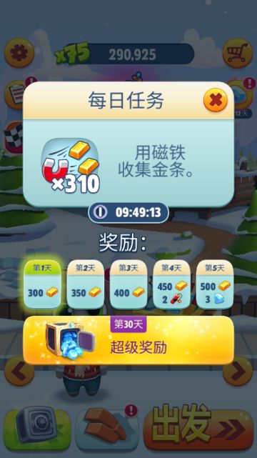 《汤姆猫跑酷》更换角色过任务