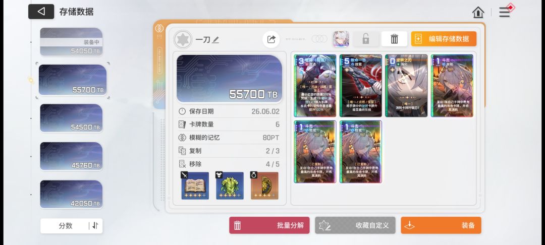 求个二队 2