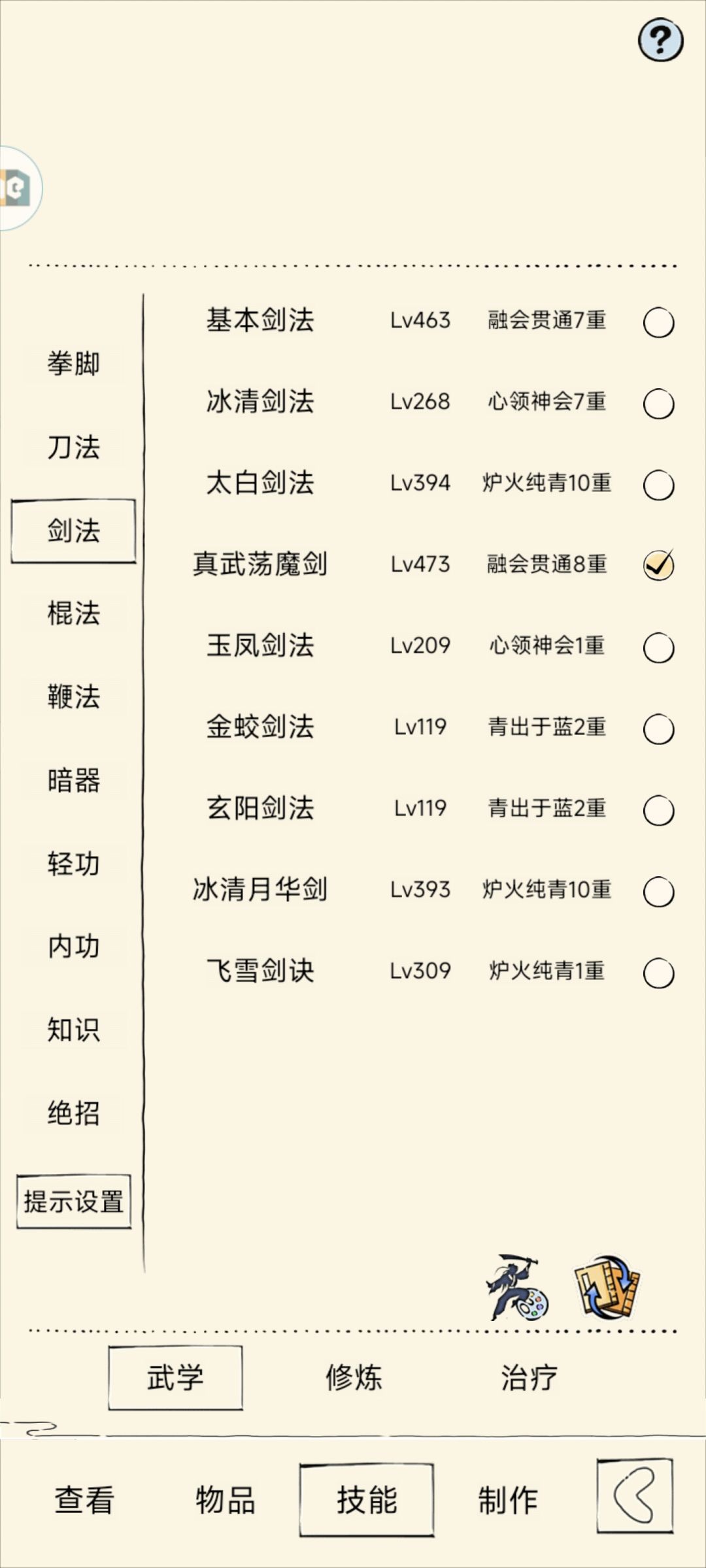 求指点 2