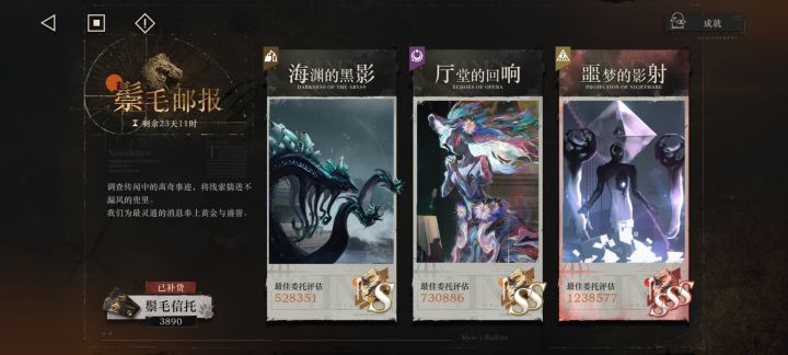 第一次3s,好耶截图