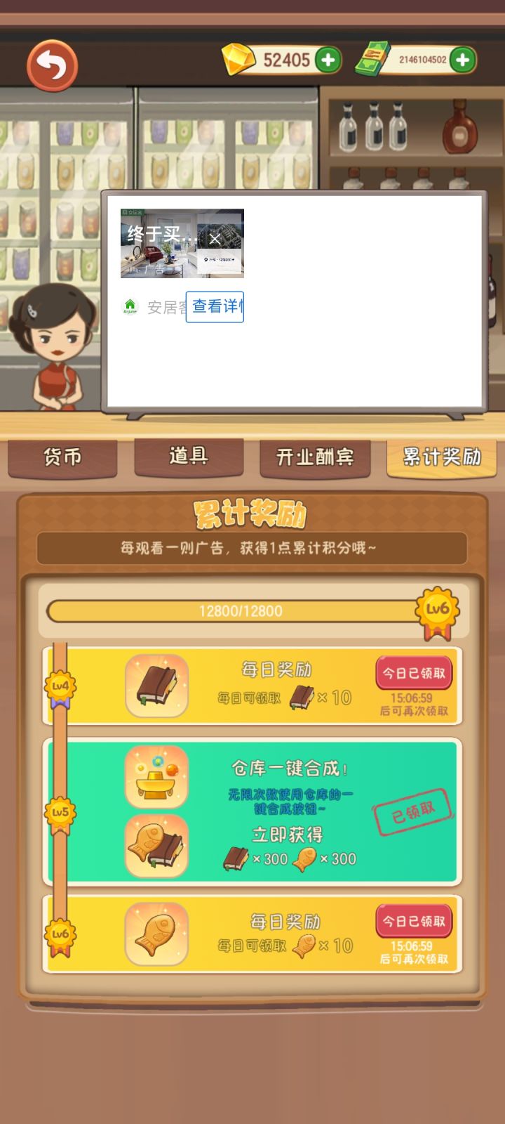 看广告截图