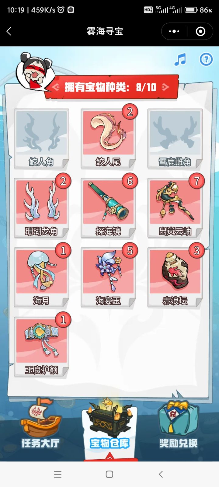 求互换宝物，互关加微信[表情_举手]截图