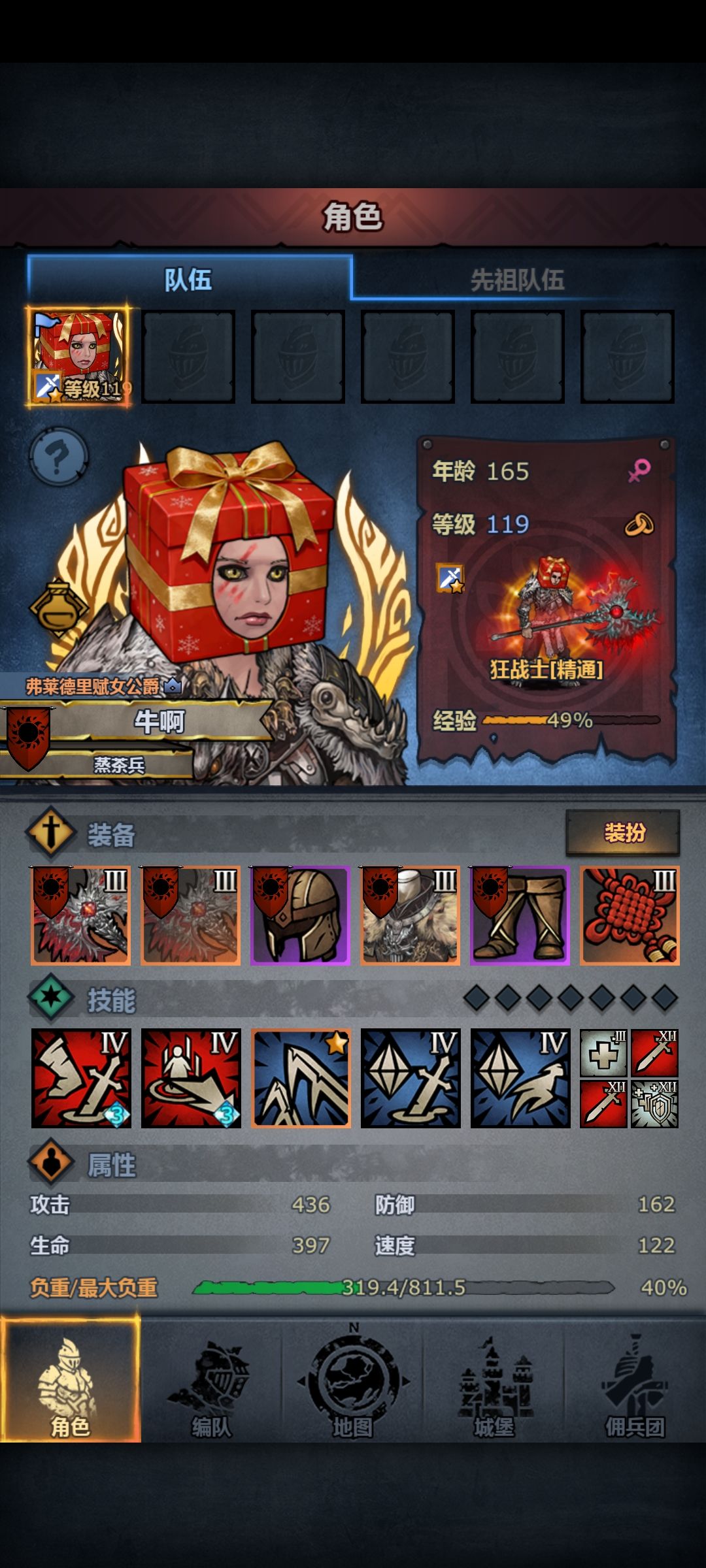 龙喉要塞狂战打boss诗人自动失败退出 2