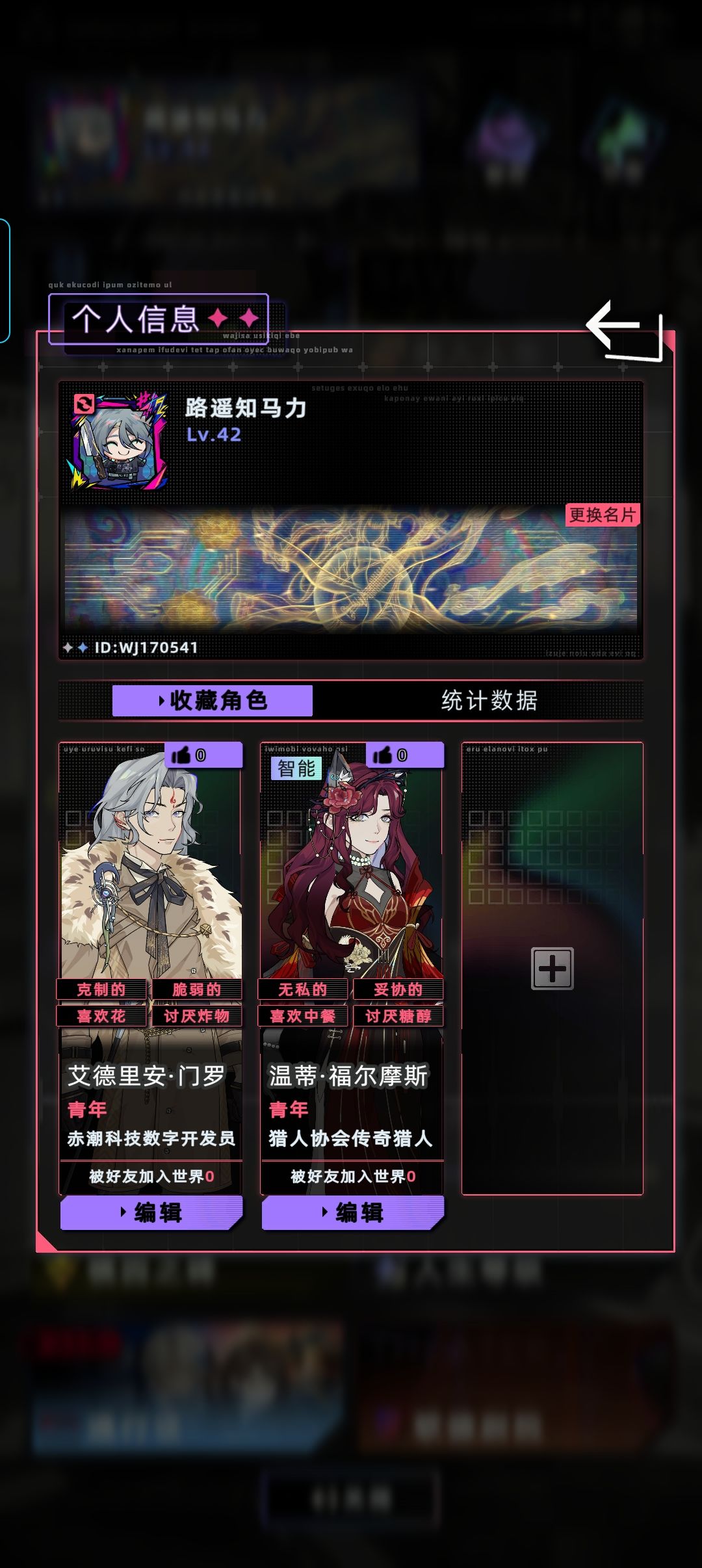加我好友啊 3