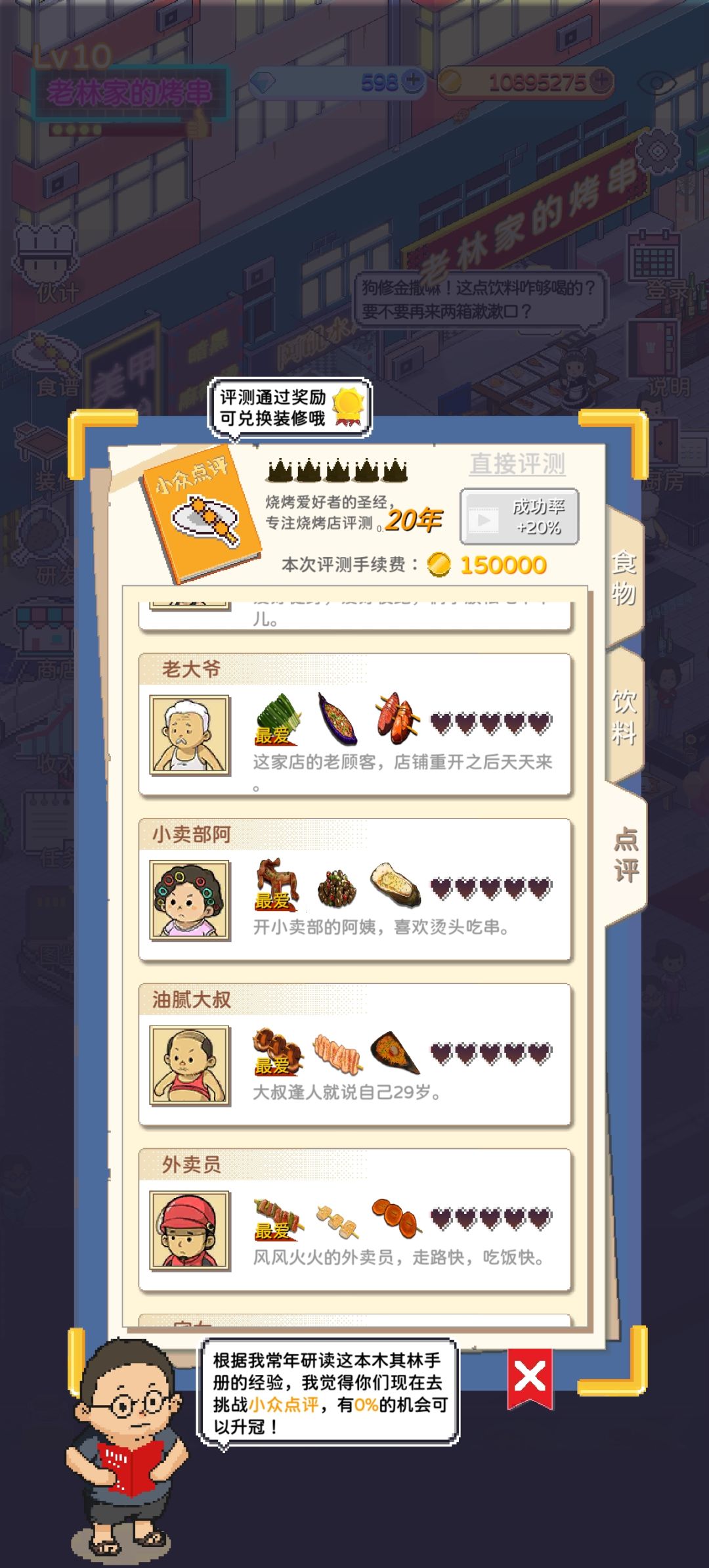 小众点评顾客喜欢的菜色一览 3