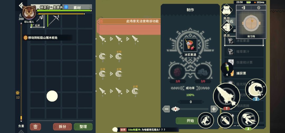 好玩，好玩。 3