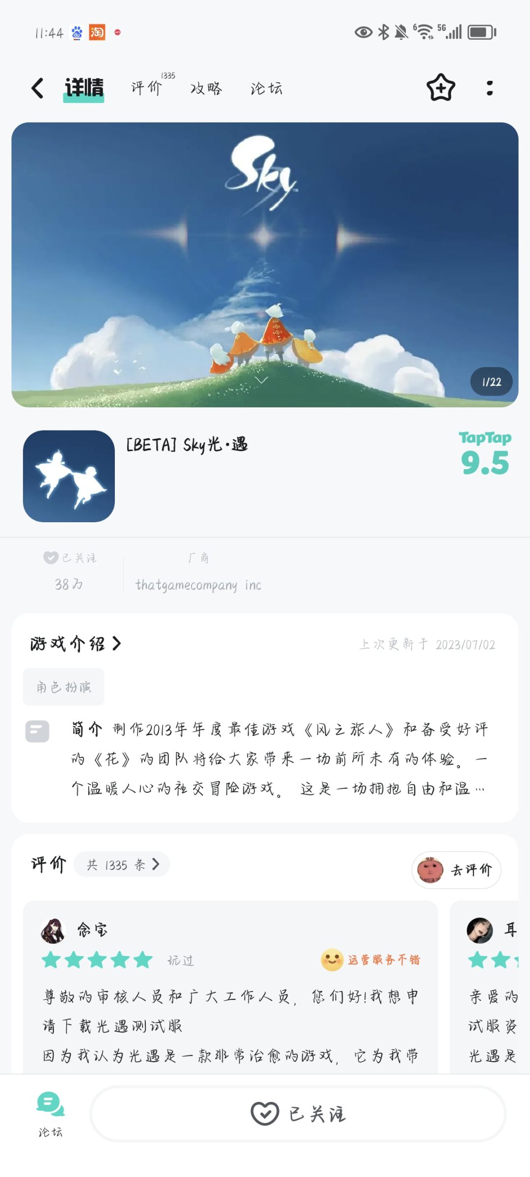 TapTap