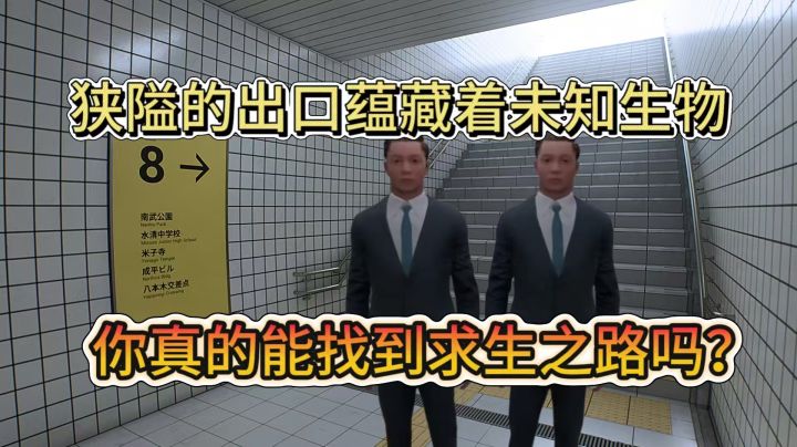 诡异风找不同解密游戏,洞察力不好被困半个小时都有可能!截图