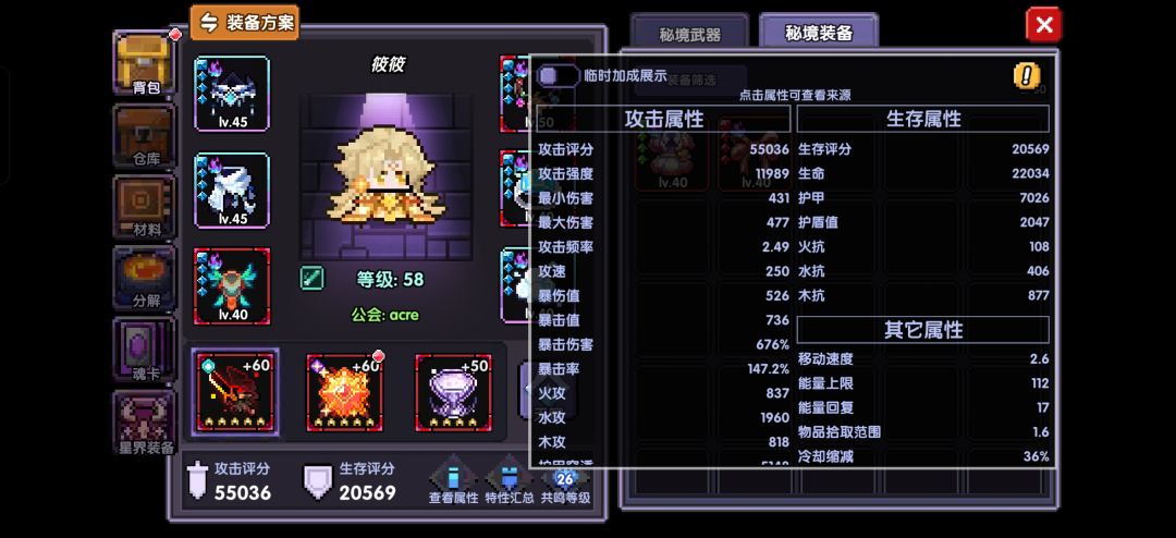 怎样提升秒伤 1