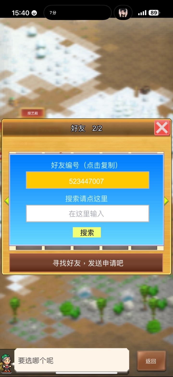 加好友啦~~~2025截图