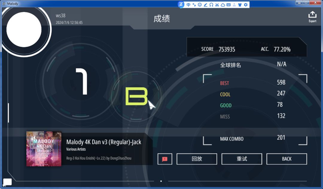 随便打的 2