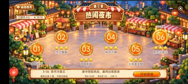 多出点，没过瘾😁截图