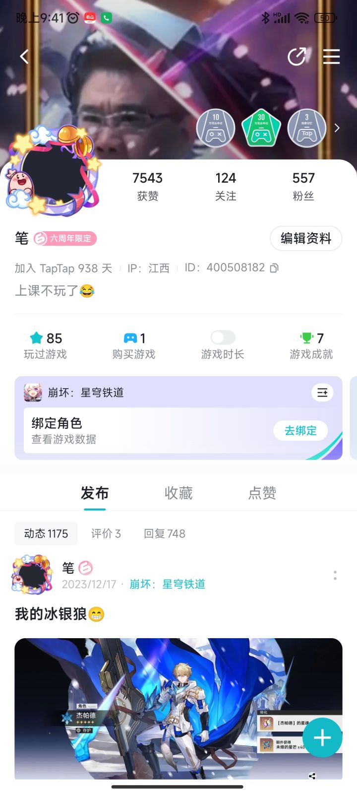 死了好久了，三四个月不定时活一次😂截图