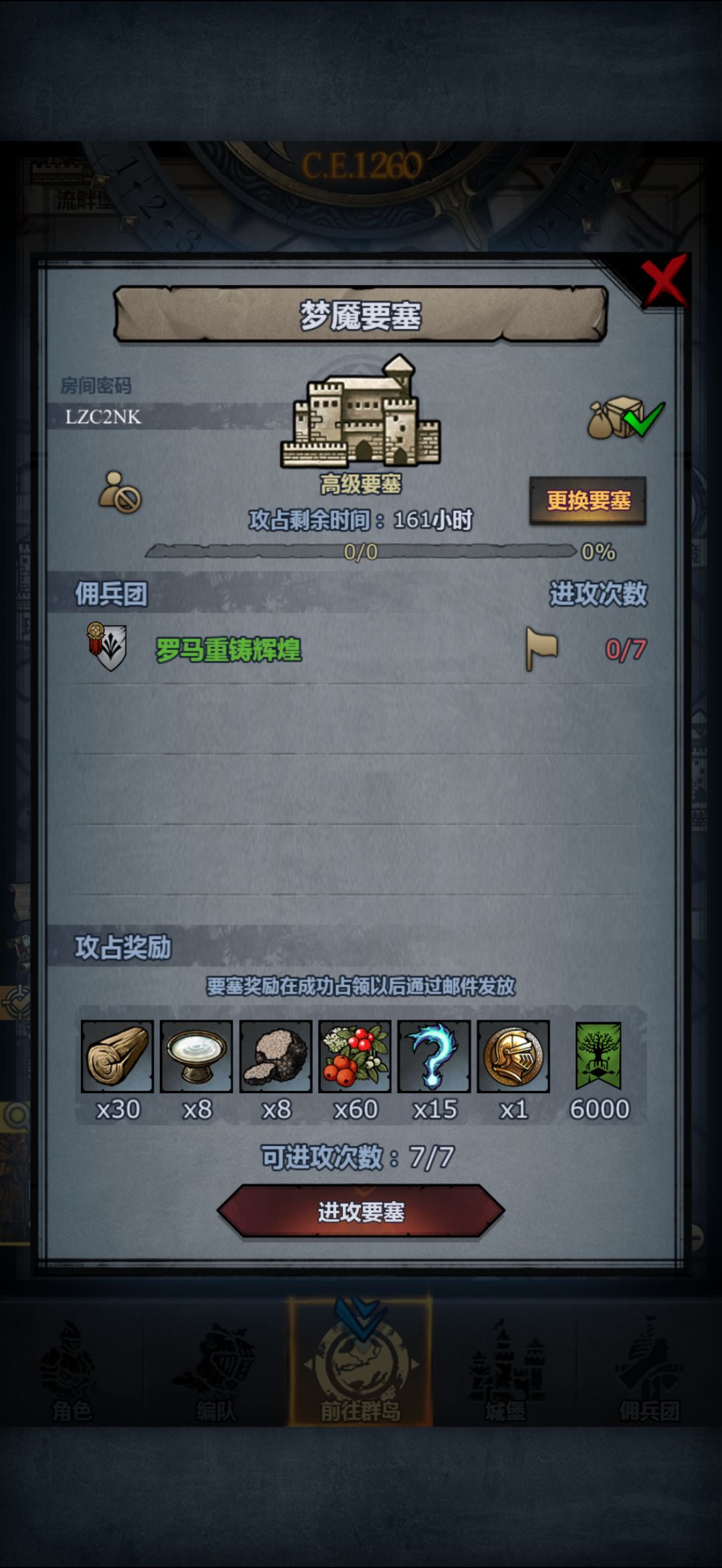 官服周塞 2