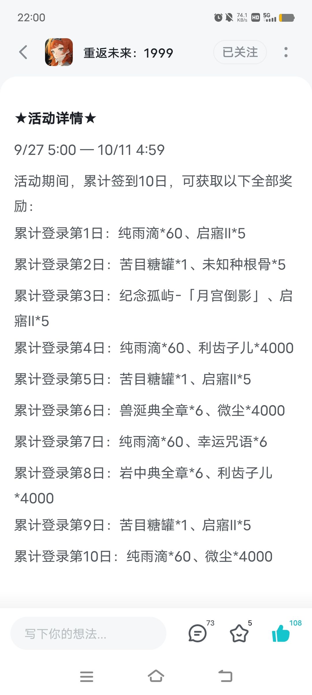 不是,深蓝你会不会做事? 2
