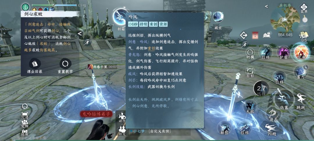 为什么进去弄任务他自己把我技能改了 2