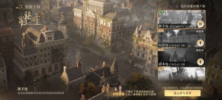 下载速度很慢截图