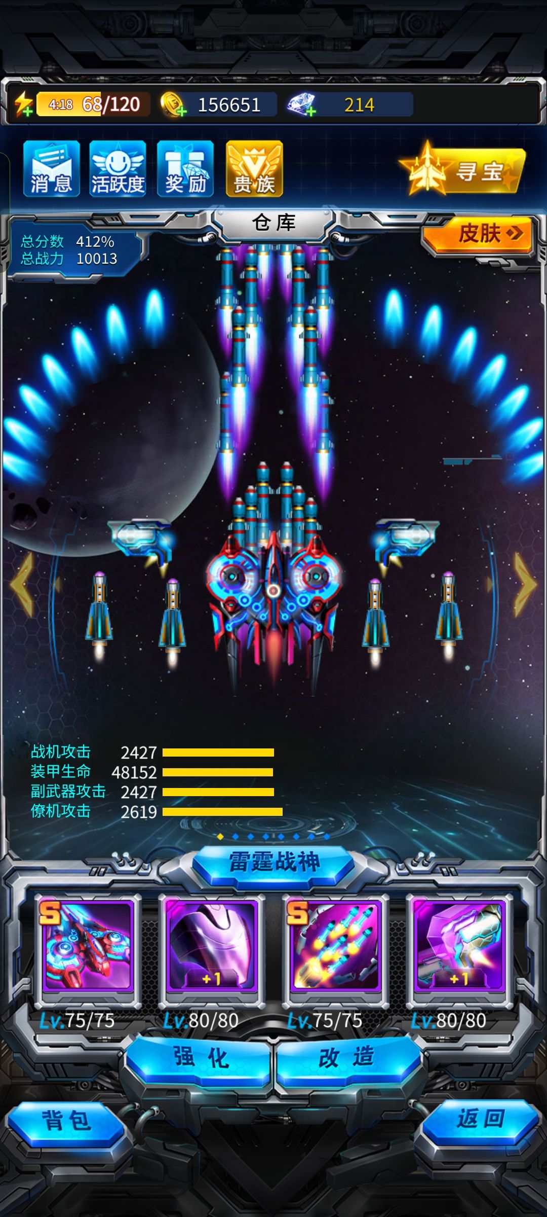怎么提战力啊 1