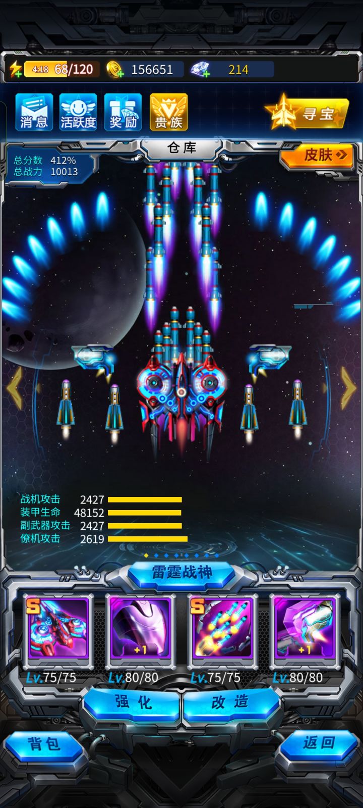 怎么提战力啊截图