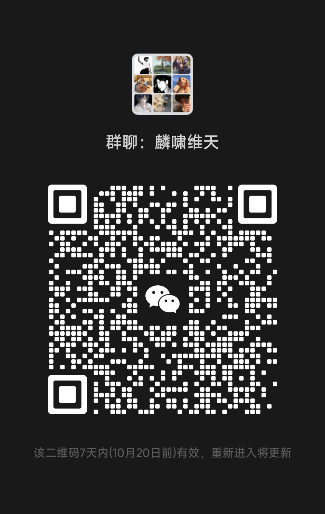 新区组队,有一起的吗 2