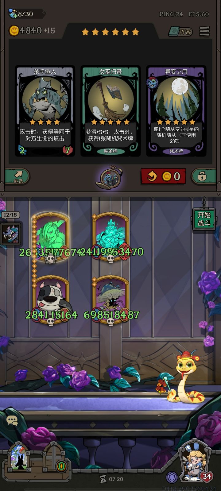 翻倍的是删了吗，天平是真的难刷截图