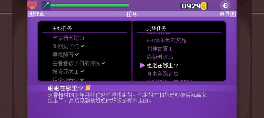 这个任务在哪呀 1