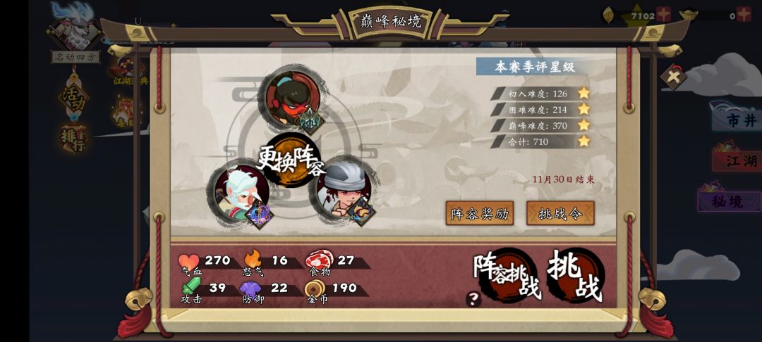 太恶心人了 连着两个月选满了710能不能改改 2