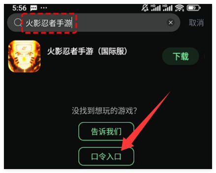 火影忍者手游国际服开服如何玩到!爆虐老外!截图