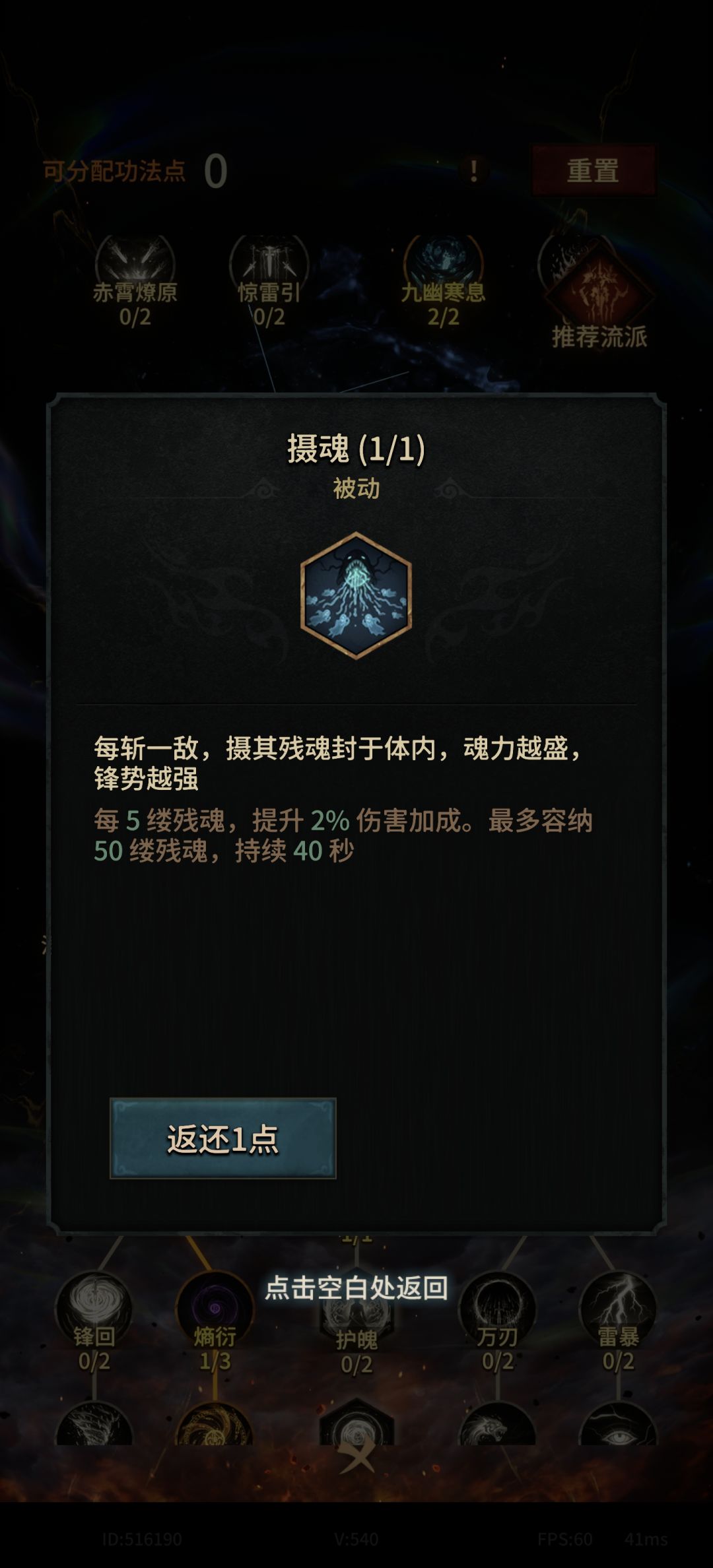 算不上攻略的一个小分享 1