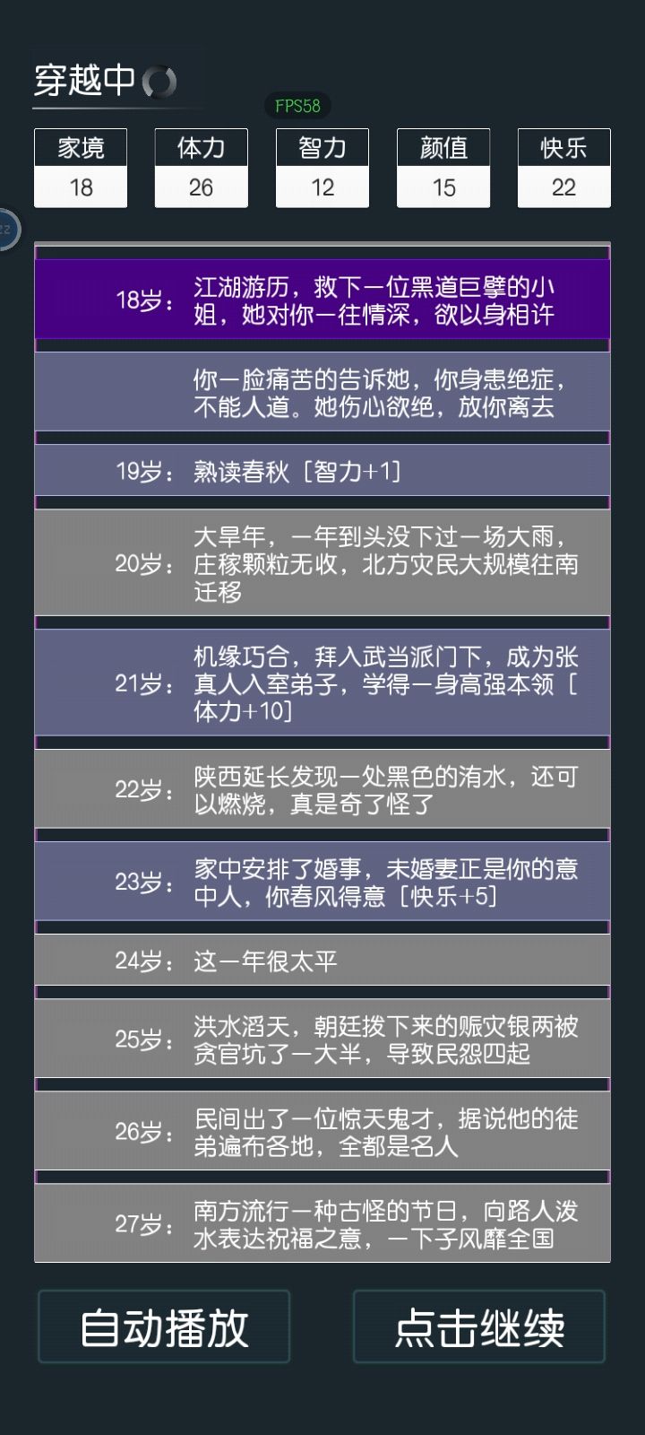 这都是什么混搭哈哈哈截图