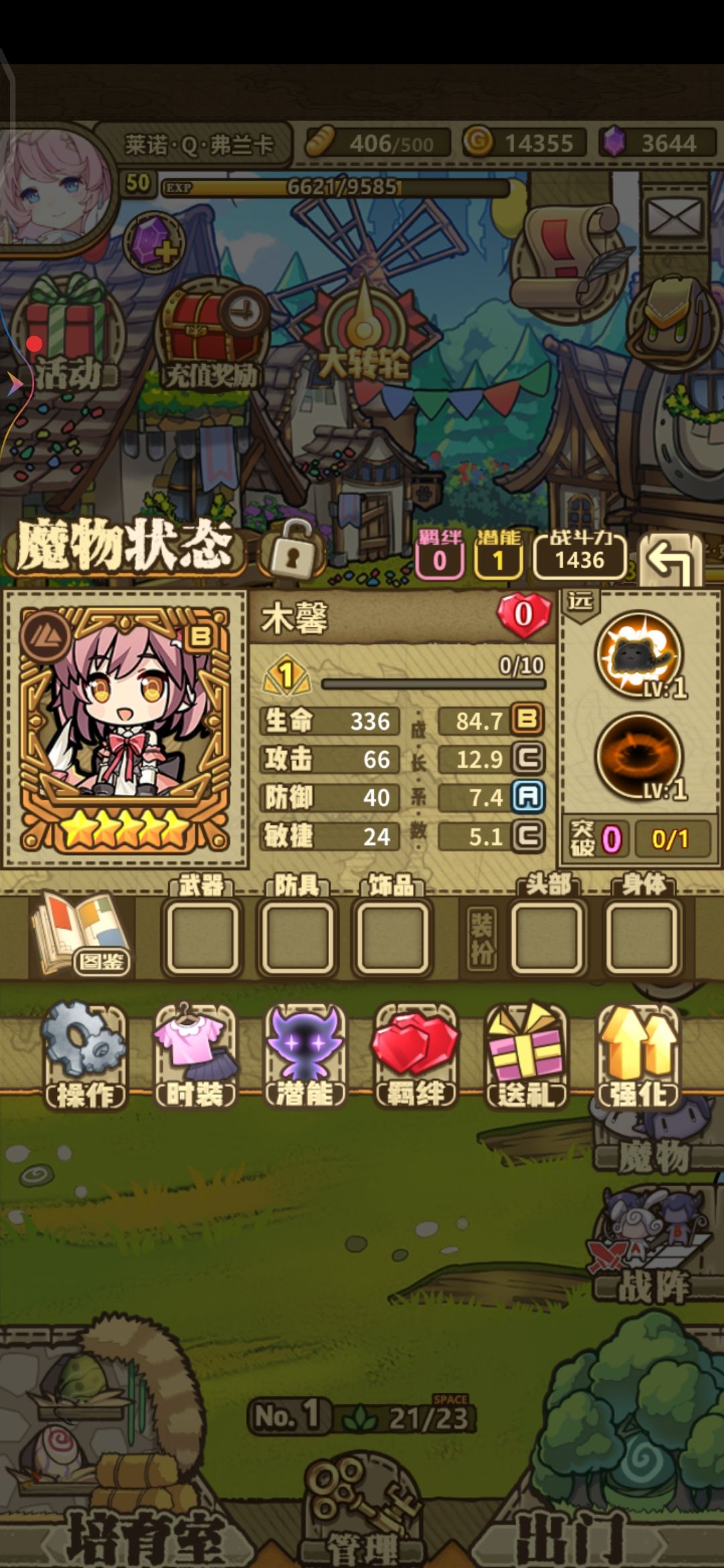 佬们,这还能养吗 1
