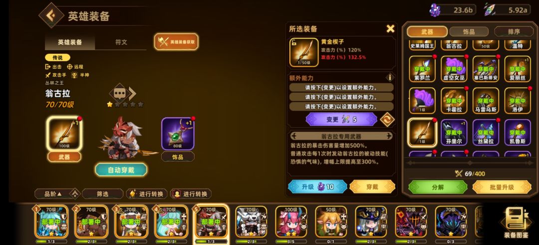 翁古拉要什么属性更好一点 2