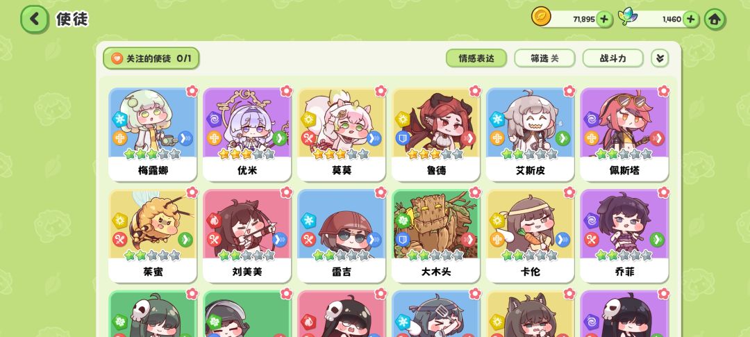是不是可以玩光队了。。初始出了优米 😭 1