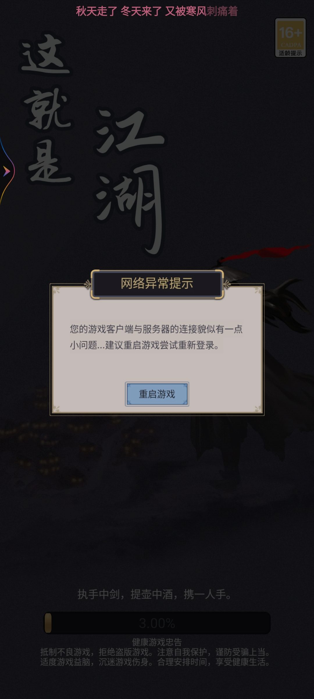 尘泥！什么时候把你的土豆服务器换了！ 4