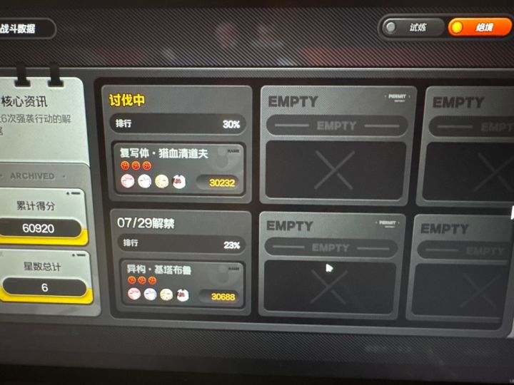 派派主要起一个造型上的作用截图