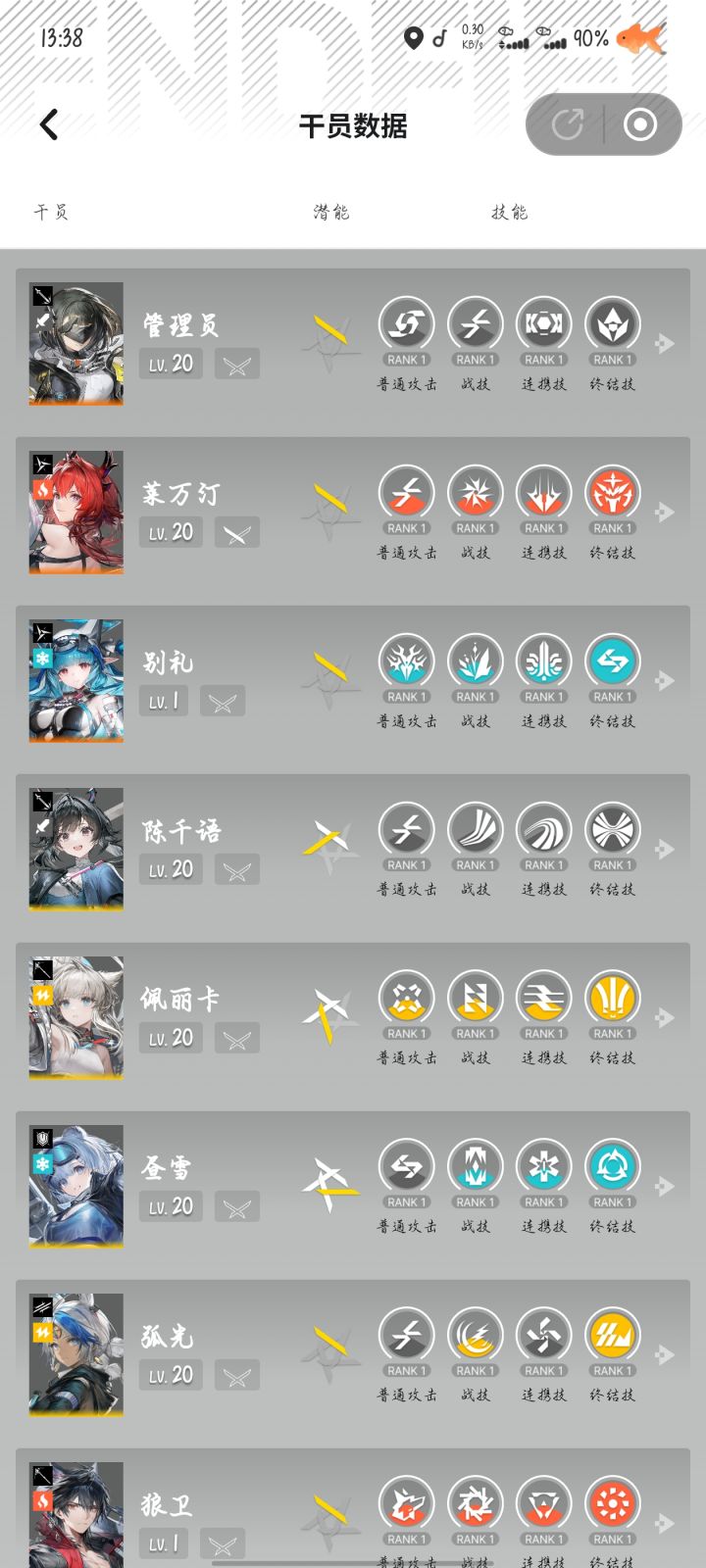 感觉没主控打起来舒服啊截图