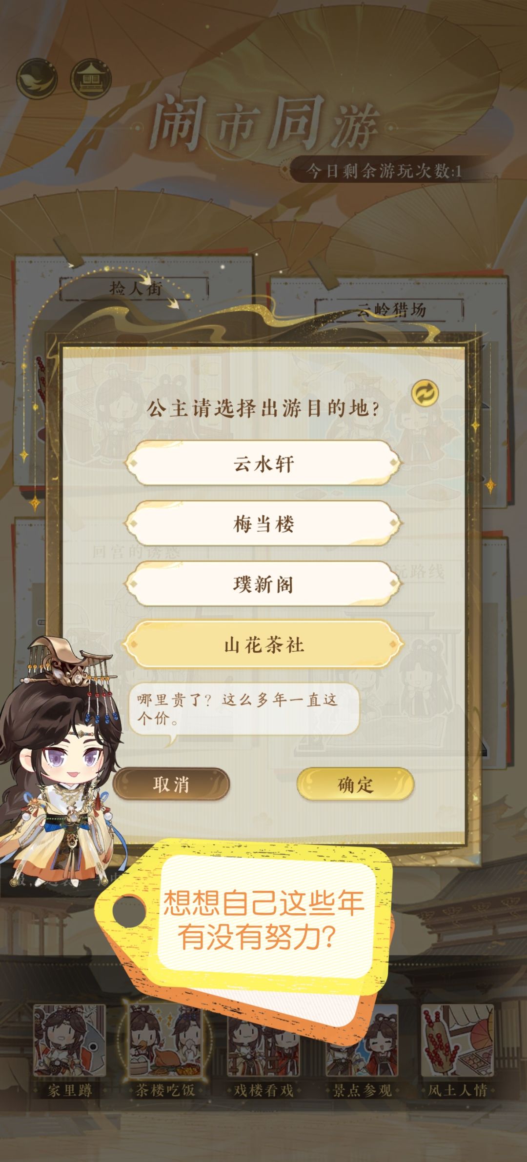 整活的摇子 3
