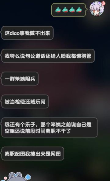 光明之林，归木村庄认识“笨姨”的来看乐子