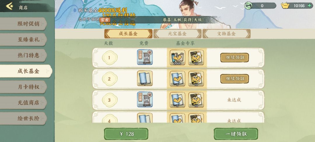 逆天游戏,头回吃shi 1